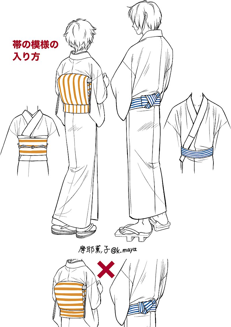 今回の本には袴の解説は入ってないですが💦
長田の袴とか帯の模様の入り方他再掲 
