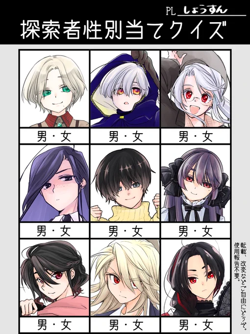 遊んでください 全員うちの子です
全問正解でイラストリクエスト(ただしらくがき)先着3名までプレゼントします 