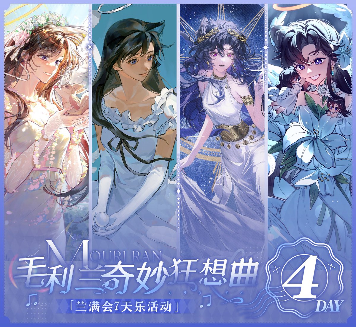 #蘭満会二次創作イラストリレー

【Day４】天使

まとめ
weibo.com/5351738740/508…

#毛利蘭　#名探偵コナン
#天使の日　#毛利蘭の日