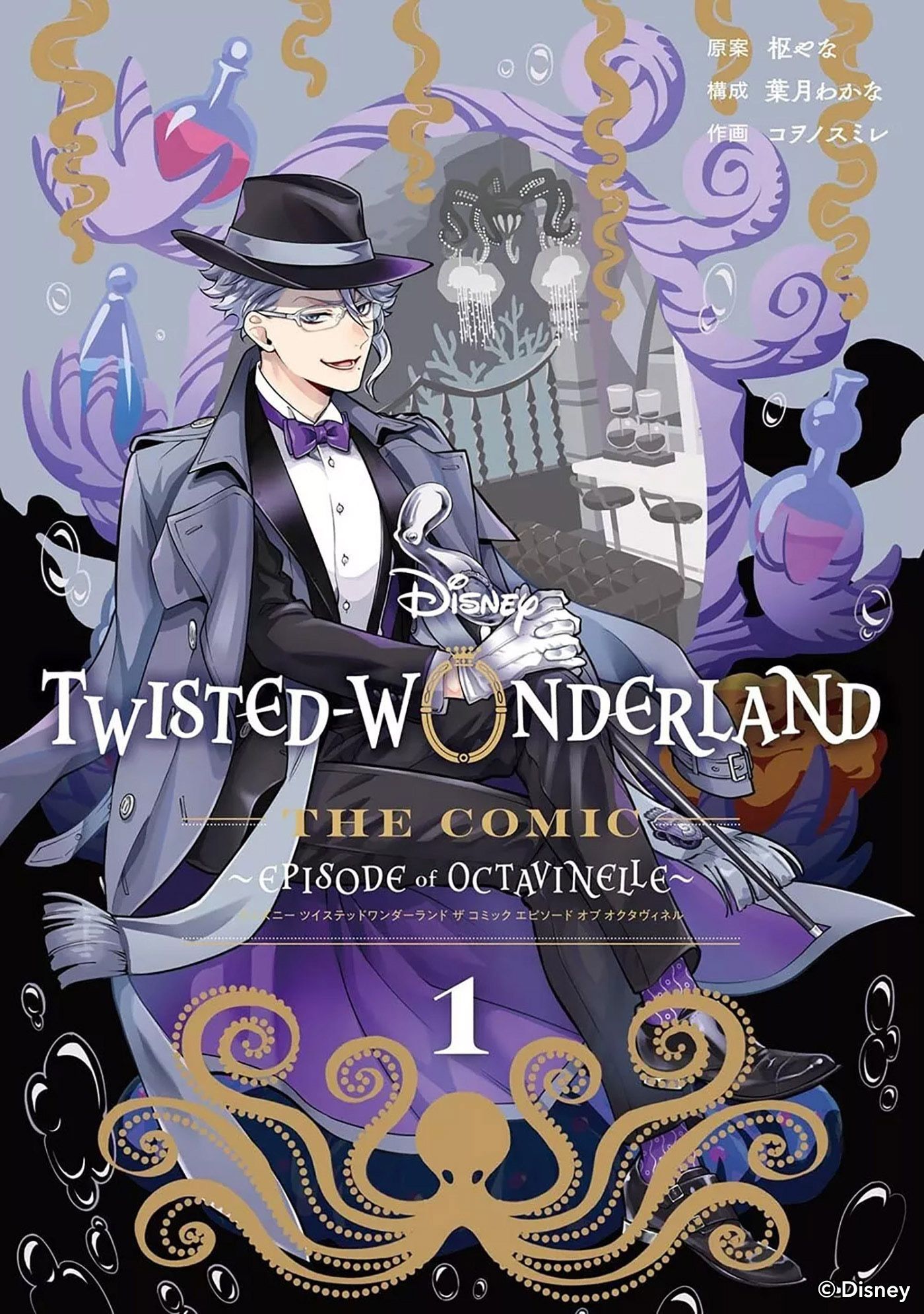 Disney Twisted-Wonderland: The Manga manga volume one cover