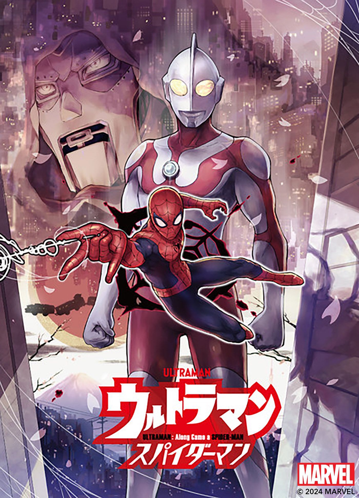 Ultraman: Along Came a Spider-Man manga volume cover