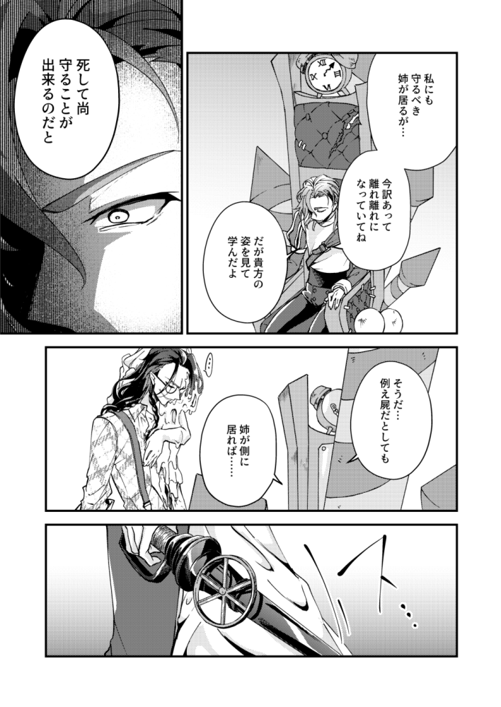 騎士蝋?🗡️🕯️未満の漫画 