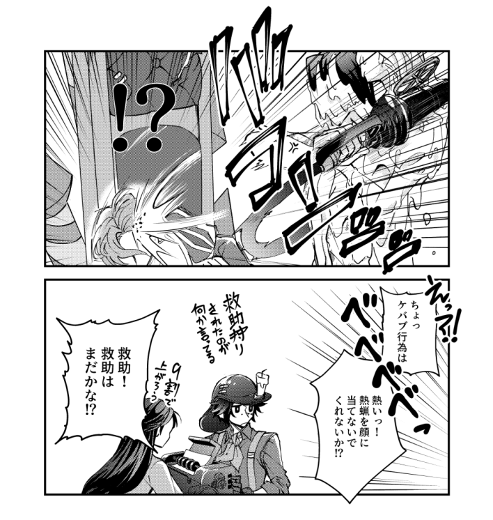 騎士蝋?🗡️🕯️未満の漫画 