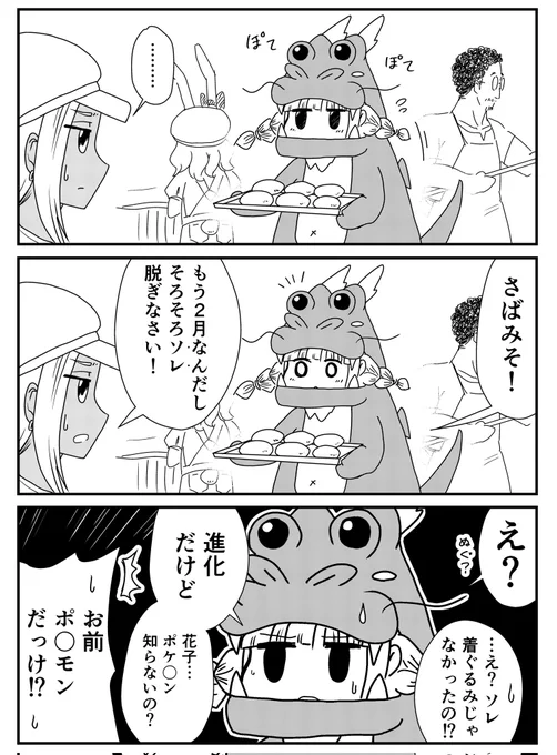 パン工房ぎがスピンオフ
それいけ!さばごん🐸🔥もせっかくなのでKindleで無料公開する為編集中
序盤5ページ加筆して、今描いてるとこまでで…計33P
結構描いてましたね😅
さらに続きからラストまでって考えると…前後編に分けるべき?
とりあえず年内になんとかして本編2話目に入りたいですね🐸💦💦 