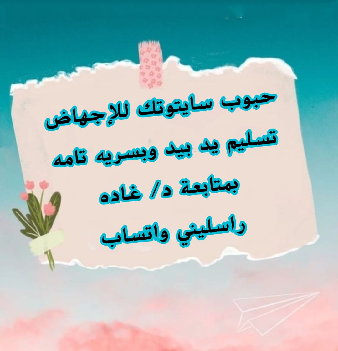 mussorgsky444's tweet photo. حبوب🌿🇸🇦🌿اجهاض Cytotec🌿🌿abortion🌿pills🌿in☄️ Saudi Arabia 🌿 https://t.co/OeZGH0GApz