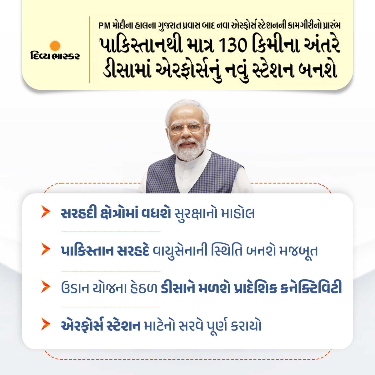AlokWaghmale's tweet image. પાકિસ્તાનથી માત્ર 130 કિમીના અંતરે ડીસામાં એરફોર્સનું નવું સ્ટેશન બનશે #airforce #indianarmy #indiapakistanborder #NarendraModi