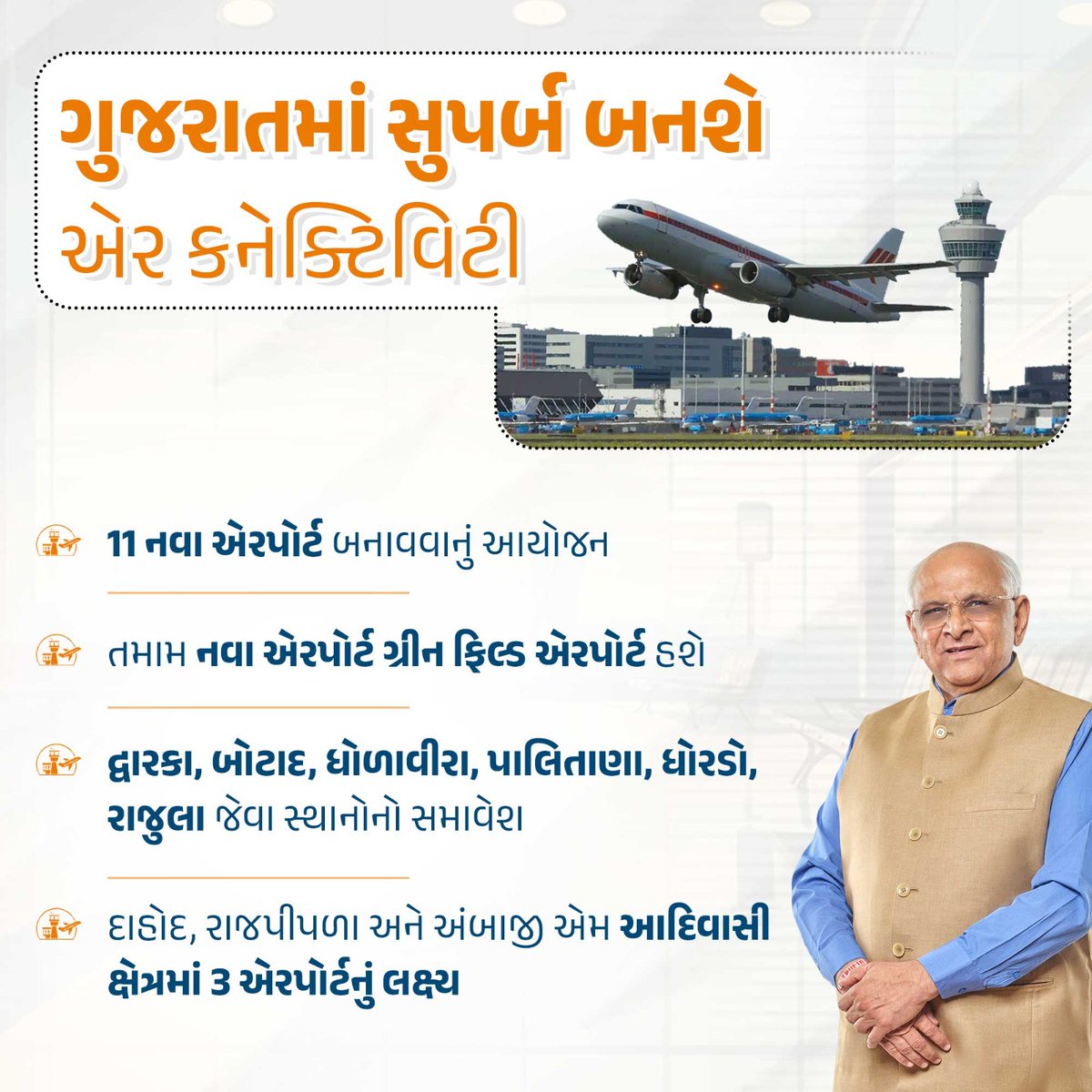 AlokWaghmale's tweet image. ગુજરાતમાં સુપર્બ બનશે એર કનેક્ટિવિટી #connectivity #Gujarat #airport #gujaratgovernment #Gujarat #bhupendrapatel