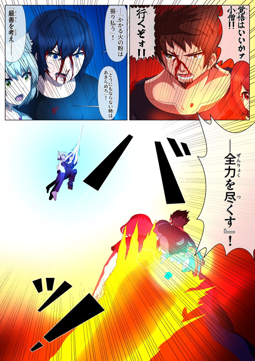 #ノア嫁実家
3/4 ⑨～⑫ 
