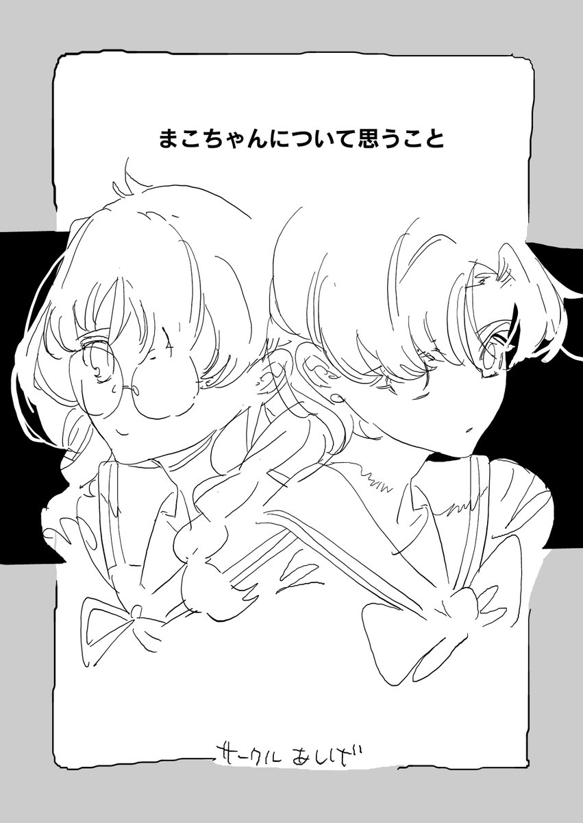 再録!
コピー本お手に取ってくださった方は本当にありがとうございました。 