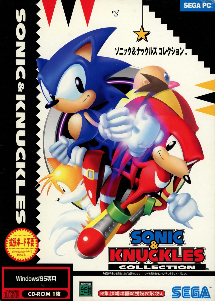 AbelMunizJr's tweet image. I managed to get my hands on the Japanese version of the Sonic &amp;amp; Knuckles collection! I scanned all the contents of it to preserve it and for everyone to see what&apos;s inside! Link below!