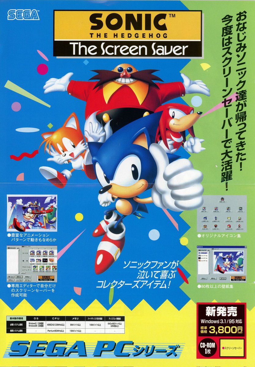 AbelMunizJr's tweet image. I managed to get my hands on the Japanese version of the Sonic &amp;amp; Knuckles collection! I scanned all the contents of it to preserve it and for everyone to see what&apos;s inside! Link below!