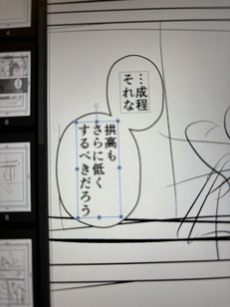 これは脱字で突然ギャルになってしまったアルパイゼンのセリフ 