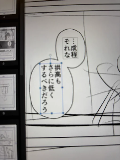 これは脱字で突然ギャルになってしまったアルパイゼンのセリフ 