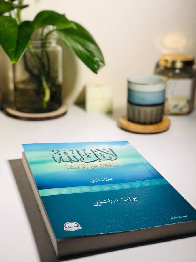 malkABOANS10's tweet photo. ذهبت مع كفاءات الماجد @kftalmajed الى معرض الرياض الدولي للكتاب #معرض_الرياض_الدولي_للكتاب_2024 

وهو كتاب يتكلم عن اسماء الله الحسنى ومعانيها للكاتب : علي بن جابر الفيفي 
هذا هو الجزء الثاني ولقد قرأت الجزء الأول وكان من افضل الكتب التي قرأتها 
وأشكر كفاءات الماجد على مبادرتها https://t.co/D6xwxy1nvL
