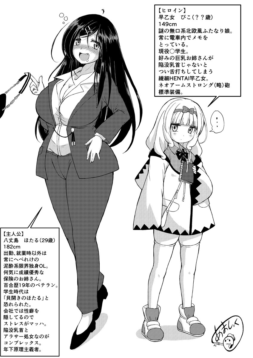 冬コミ同人のキャラデザ完了。
諸事情で現代劇に。
電車で(性癖の向こう側へ)GO!みたいな作品になる予定。
明日からネーム入らないと。 