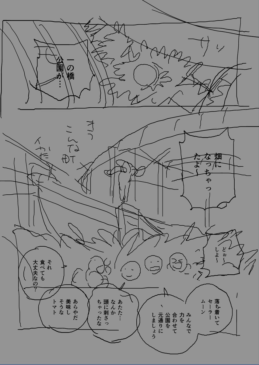 ② (1ページ目台詞なし) 