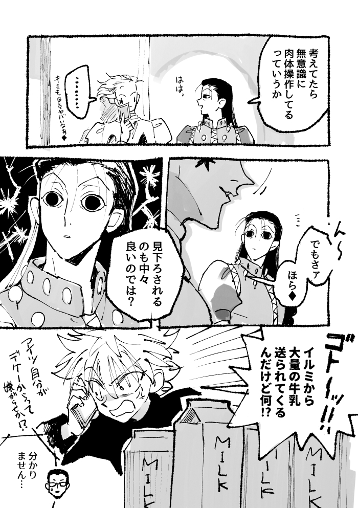 イルキル兄弟×身長×ヒソカ

旧アニのキルアちゃんを見下ろすイル兄
ほんとBIG・love&amp;ホラー
(私の中では裸足ヒソカ187と仮定してます) 