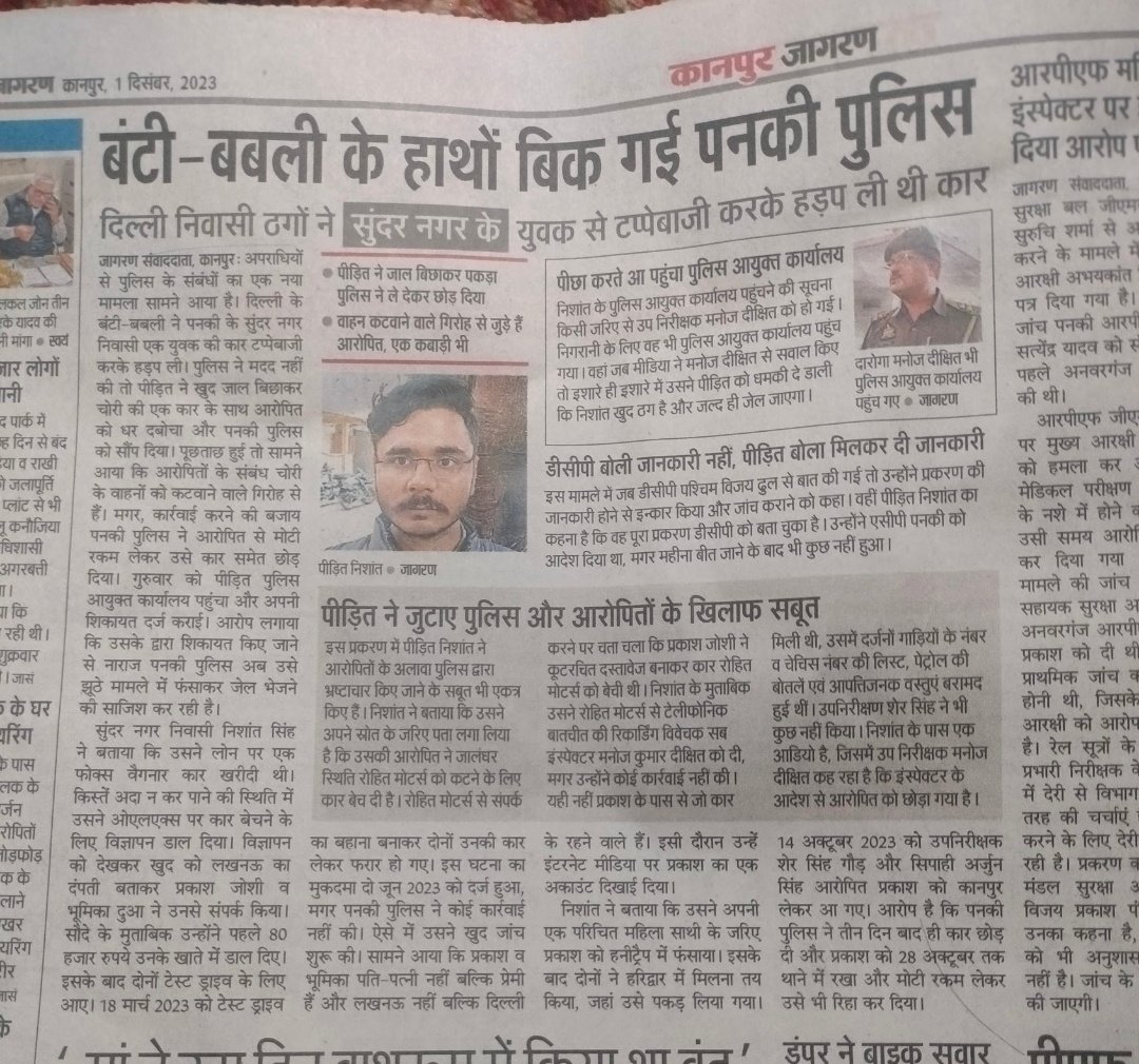 Nishant010198's tweet photo. आदरणीय महाराज जी एवम् उत्तर प्रदेश के यशस्वी मुख्यमंत्री जी आपसे विनम्र अनुरोध है मेरे प्रकरण में लापारवाही और आरोपियों को सरंक्षण देने वाले पुलिसकर्मियों पर कार्यवाही सुनिश्चित कर मुझे न्याय दिलाने की कृपा करें। कई उच्च अधिकारियों का संरक्षण मिलने के चलते जांच कभी पूरी नही होती https://t.co/DcM3xxWJTm
