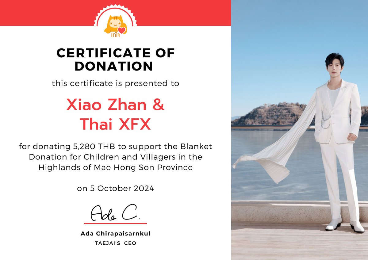 TaejaiDotCom's tweet photo. 1005 CHEERS TO XIAO ZHAN 

Thank you #XiaoZhan and Thai XFX for your kind support.

The fund raised in the #เซียวจ้าน 33rd birthday celebration event #XiaoZhan33rdBDAY #DoubleThreeXiaoZhanDay has been donated to the 'Blanket Donation for Children and Villagers in the Highlands of Mae Hong Son Province' , project to buy 33 blankets to help children and villagers stay warm during the cold season. #ผ้าห่มให้น้องอุ่น