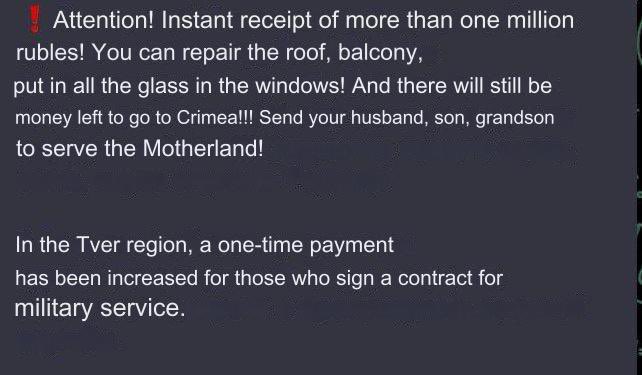 Apparently, "real Russians" are not fighting for imperial ideas, but for repairing roofs and balconies

At least, this is the conclusion one can draw from such "invitations" (in the photo) to the front in Russian publics.

In other words, if a window pane falls out, send your