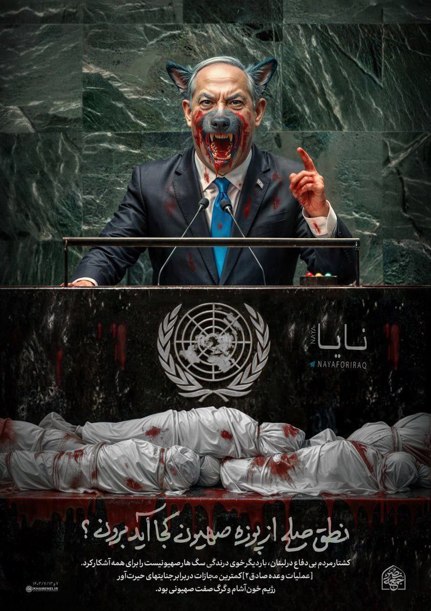 🚨🇮🇱🇮🇷 Imam Khamenei's website published a photo titled "The Mad Zionist Dog"