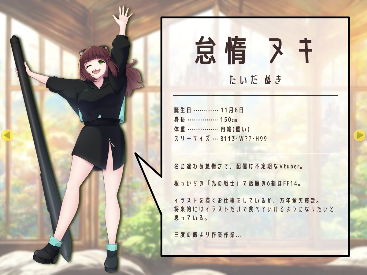 taidade_iijan's tweet image. \ 今日も怠惰に生きていこ~ /
◇配信
twitch.tv/taidade_iijan
◆動画
youtube.com/@TaidaNuki
各種Link ➤ lit.link/taidaNuki
▼タグ
│配信 #お怠け生配信
│FA #惰ぬ絵
│ミテミテ #怠惰屋
│FN/FM:惰民 / 🖌💤