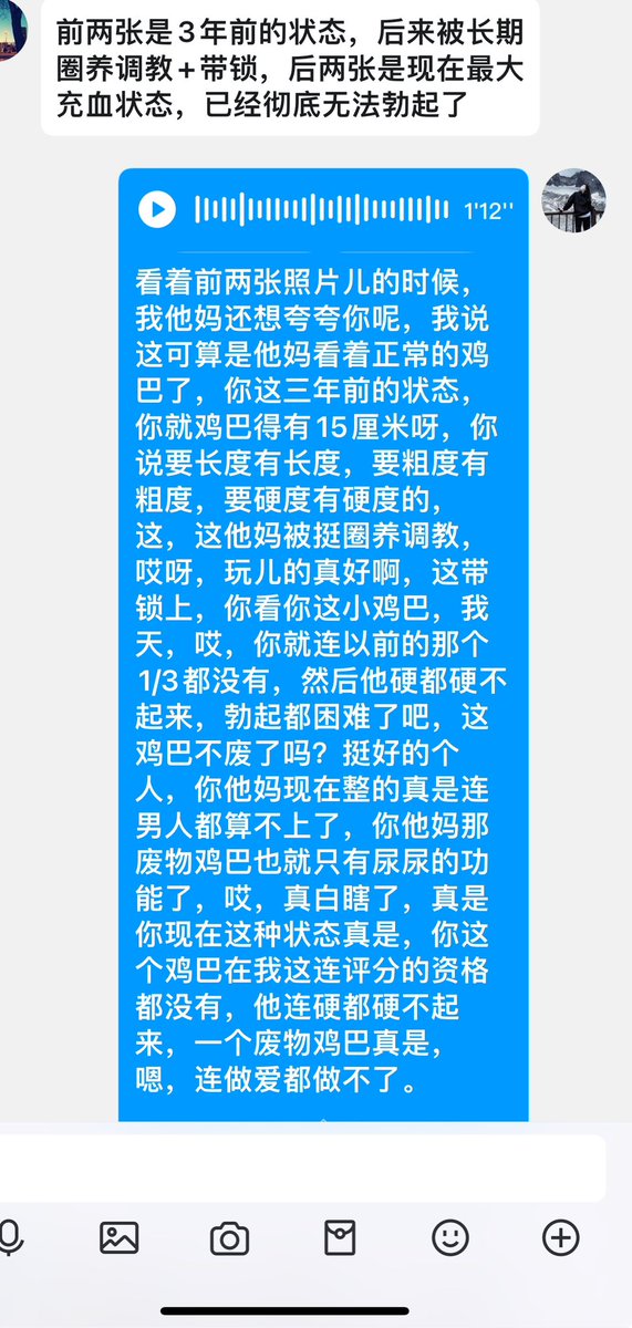 Wenrou8866's tweet photo. 挺好的一根鸡吧，被玩了三年废了，现在也被抛弃了，连起码的勃起都不行了。废人一个

语音鉴屌20一次 https://t.co/MMF6NnJsaX