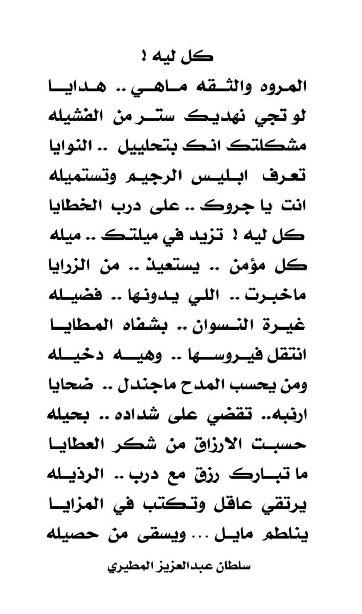 #سلطان_المطيري