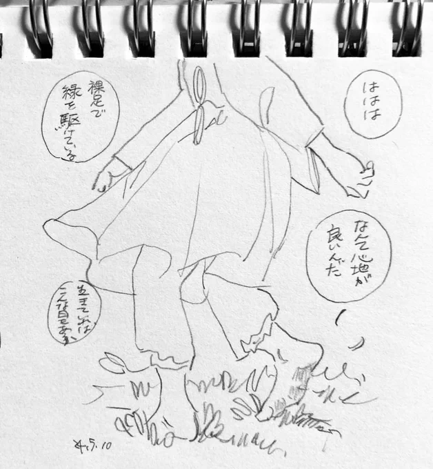 二次創作   ファ三享の壁打ち落書き産物   漂着者の夢 