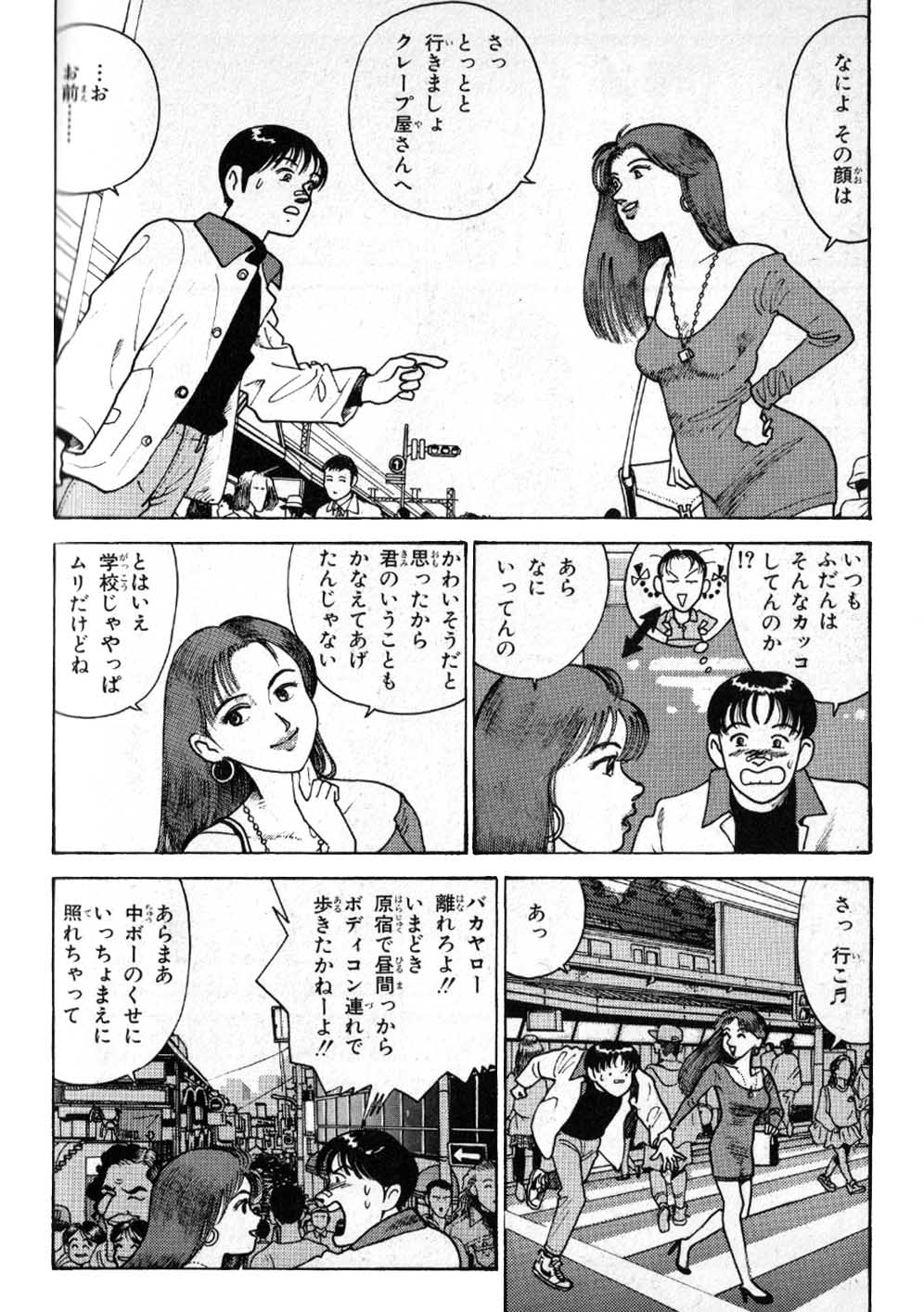 TORI MIKI／とり・みき on X: 