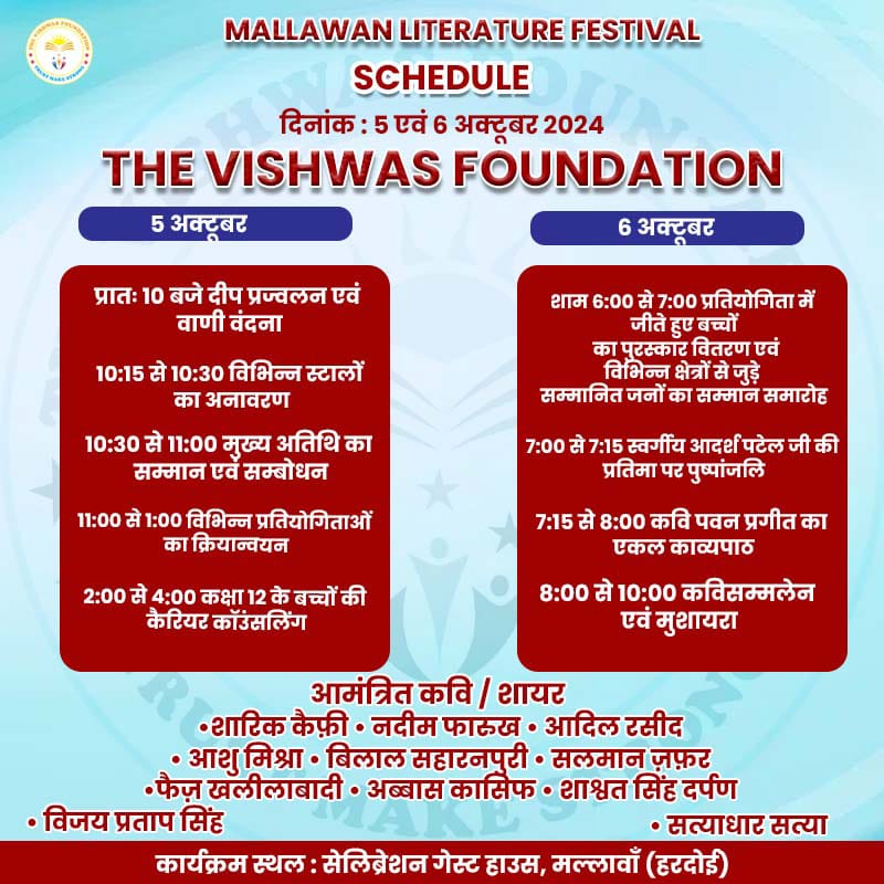TheVishwasorg's tweet photo. कार्यक्रम प्रारूप!😊🙏 https://t.co/z4vCFkBqeJ