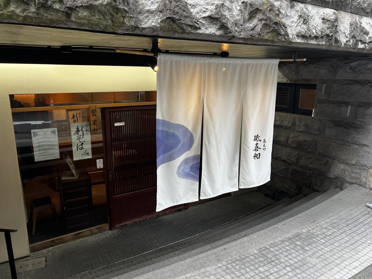 gourmetsauna's tweet photo. 接待ランチ＠三田

『蕎麦切 砥喜和』

評価：4.2/5
価格：¥4,000/人

充実したコースと丁寧なサービス、ハラル対応の一部メニュー変更にも柔軟で海外顧客も大満足。

入って右に８人程度の個室あり。
近隣ホテル・オフィス商談後のランチに👌

2024.10

#蕎麦切砥喜和
#三田グルメ
#ぐるさうメモ https://t.co/vucagBWHIC