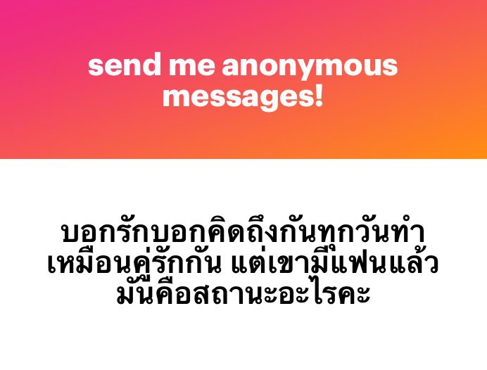 ชู้ครับ หมายถึงมึงอะเป็นชู้เขา