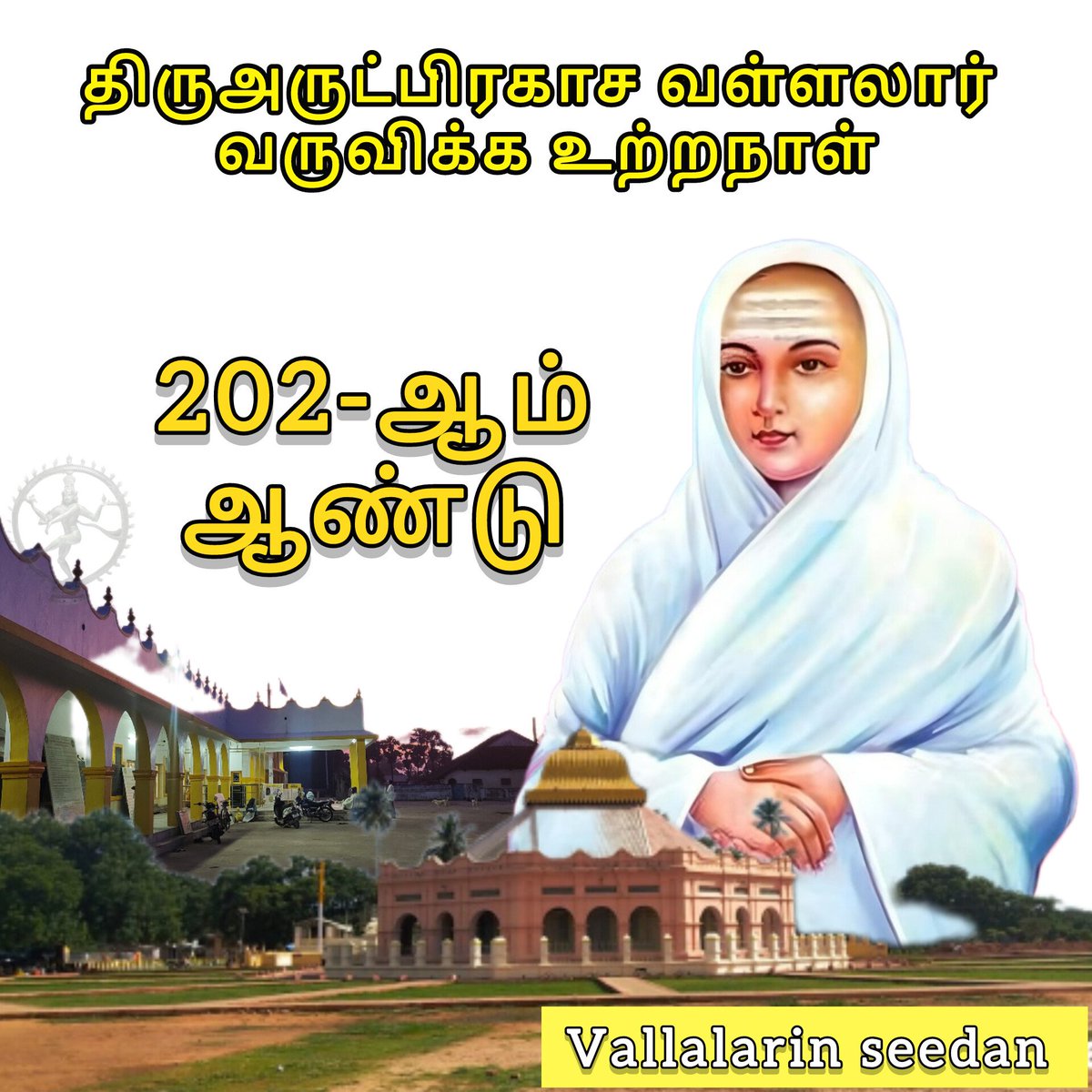 தனிப்பெருங்கருணை நாள்

திருஅருட்பிரகாச வள்ளலார் 202-ஆம் ஆண்டு வருவிக்க உற்றநாள்

விழா அழைப்பிதழ்
#vallalar202
#vallalar201
#வள்ளலார் #வடலூர்_நான்கு_முனை #வடலூர் #உத்திரஞானசிதம்பரம் 
#vallalar_song #vallalarbday