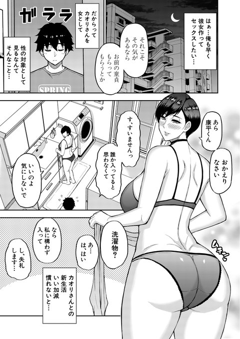 単話配信中です(12/4まで)
FANZA https://t.co/4Vdrlu3OPq
DLsite https://t.co/Su7apIMFuo
メロン https://t.co/Pyh01UGObJ 
