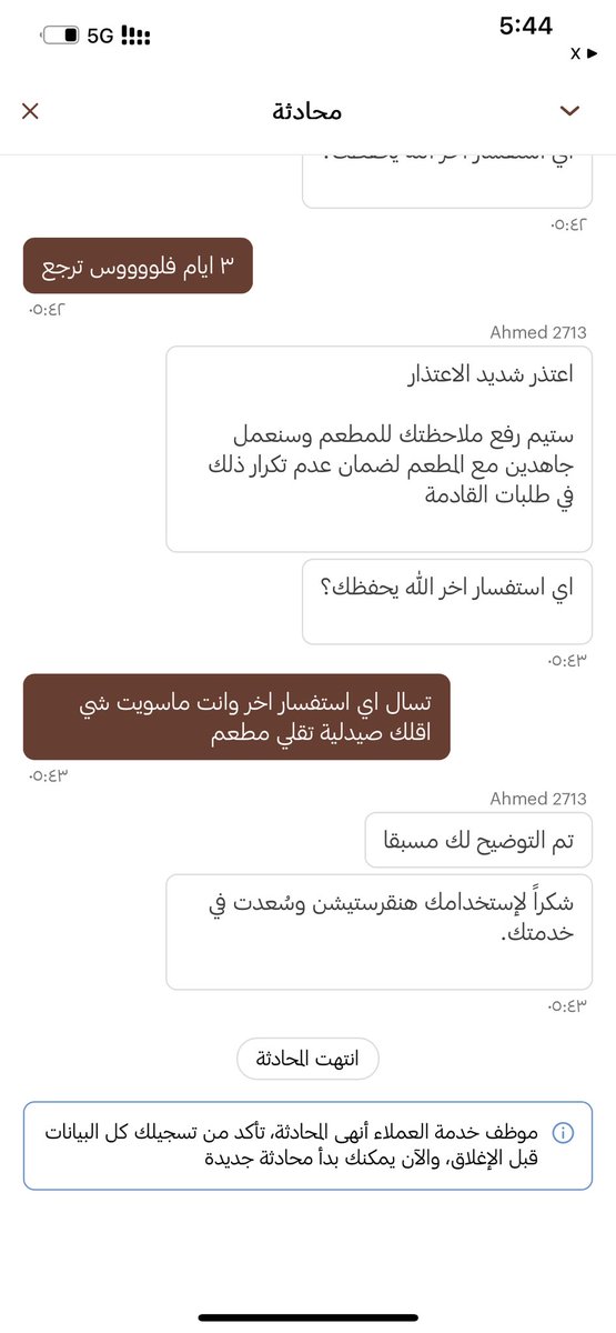 Soz_85's tweet photo. @HungerStation رجعو فلوووووووسي   متى بترجعععععععععع؟؟؟ بفهم  ومحد تواصل معايا https://t.co/RokwExhv31