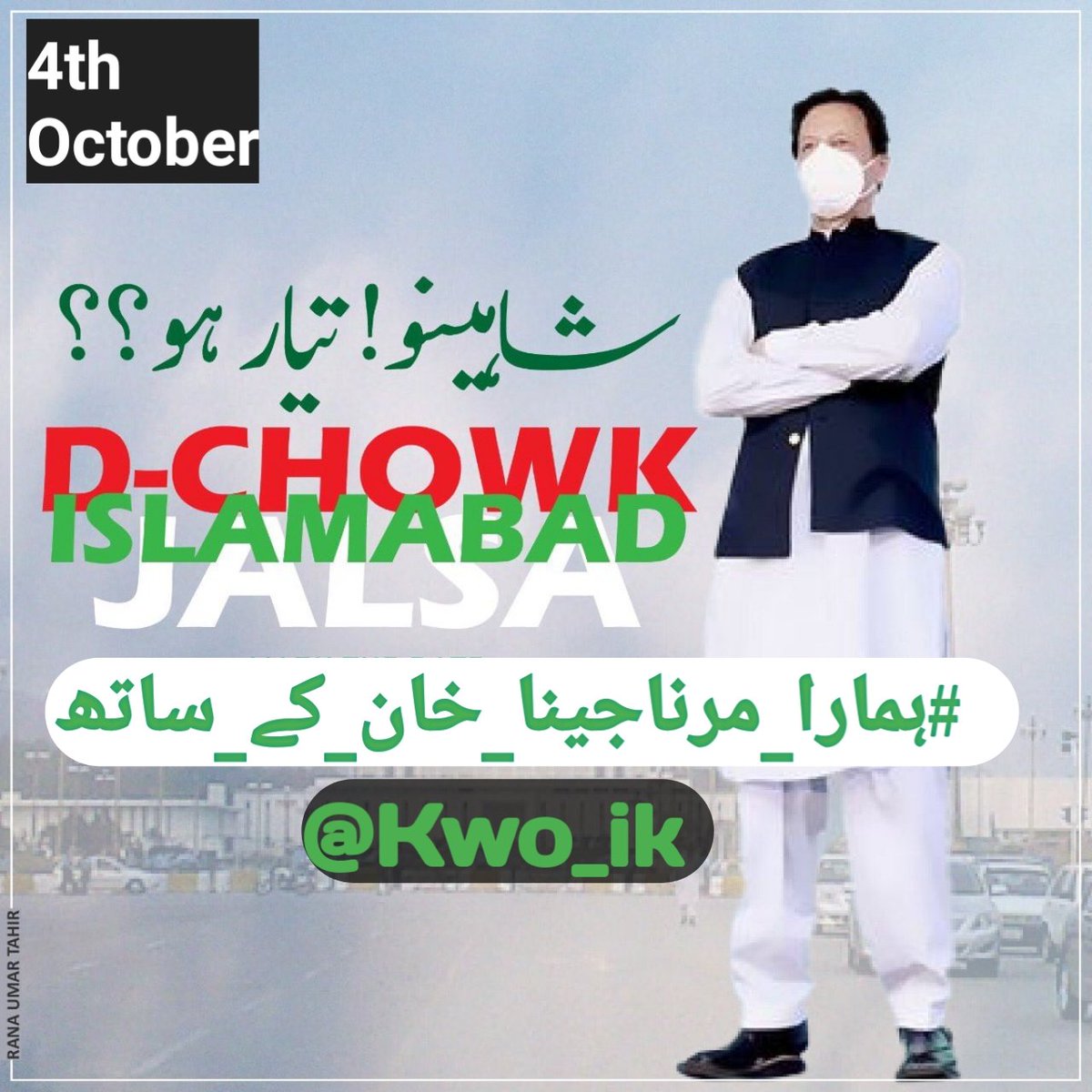 کچے دھاگے tweet media
