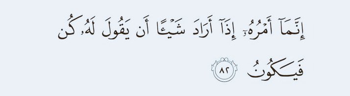 السلام علیکم
ہر چیز اللہ تعالی کے حکم کی محتاج ہے
جب وہ حکم کرتا ہوجا چیزیں ہونے میں دیر نہیں لگتی۔

Good morninG