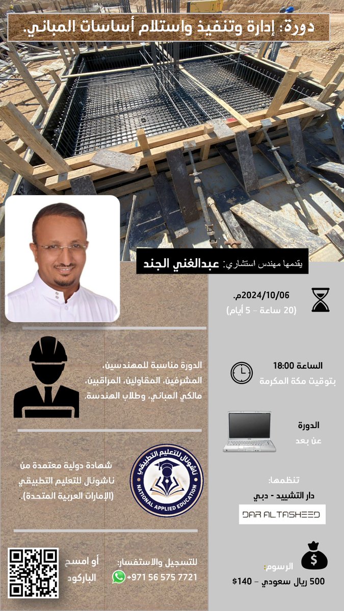 مهندس عبدالغني الجند tweet media