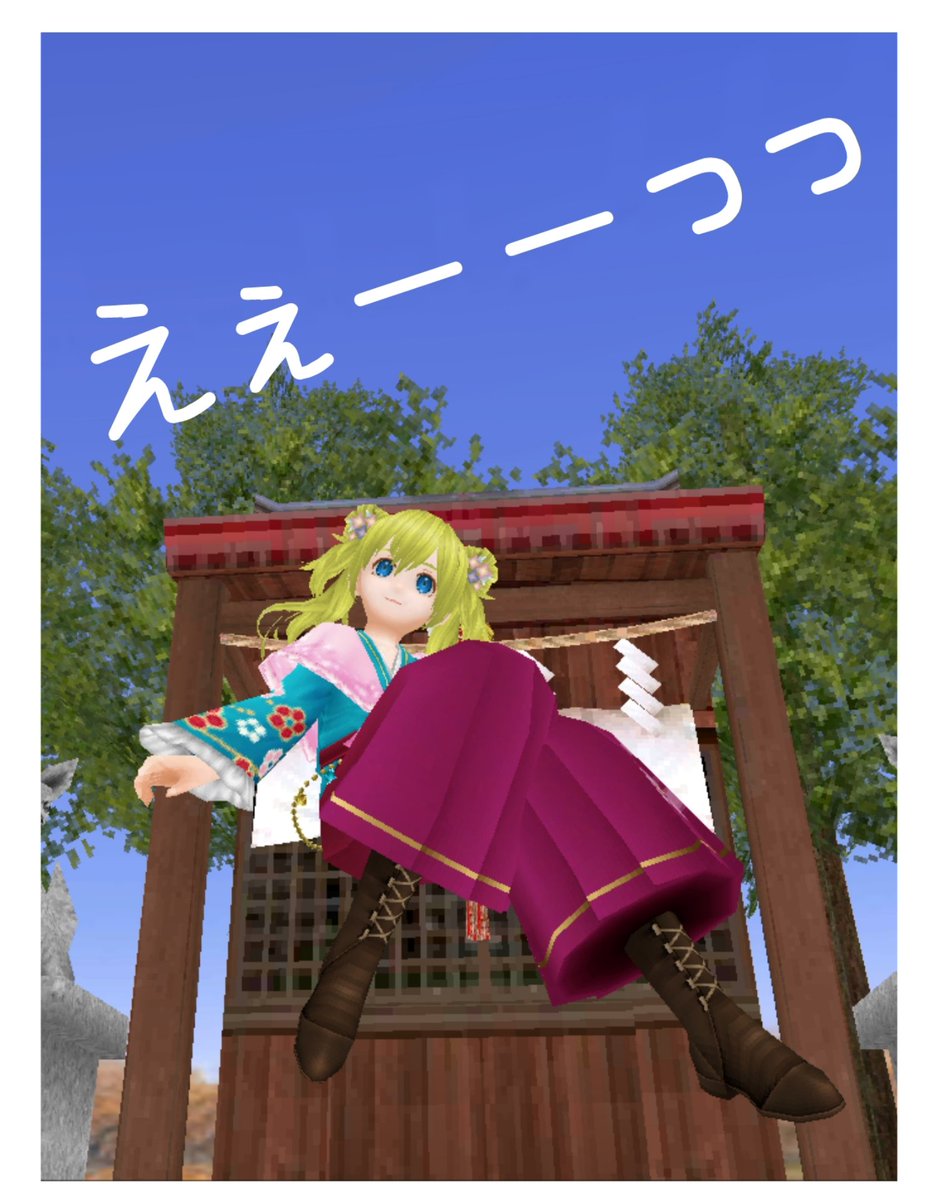 🍀私の冒険書🍀
初の1パラカンストを目指し、
とーっても御利益があると言う"噂”の神社を参拝(-人-)ﾊﾟﾝﾊﾟﾝ

で、その御利益とは?
……強化と精錬??

ﾎﾟｸﾎﾟｸΩ＼(-ω- *) ﾎﾟｸﾎﾟｸ…ﾁｰﾝ✨
ま、いっか。。(;･∀･)ｱﾊﾊ～♪

と、この神社 何故か人が浮くらしいです 笑。
 #トーラム