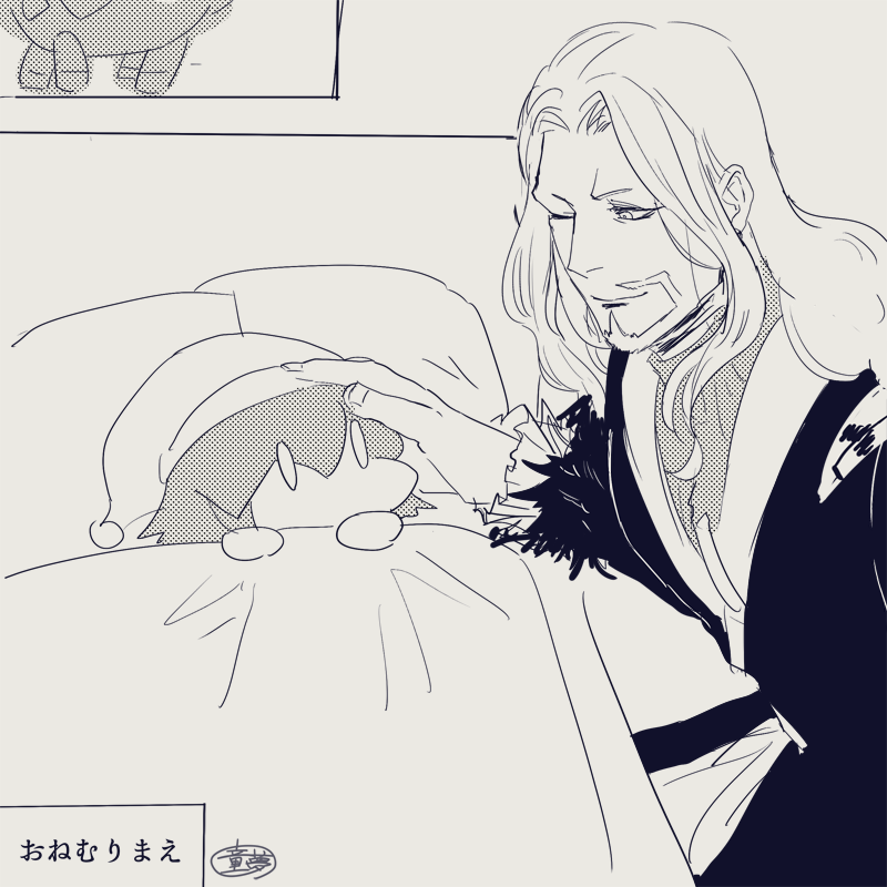 【ぐだ子とヴラド公】おねむりまえ 