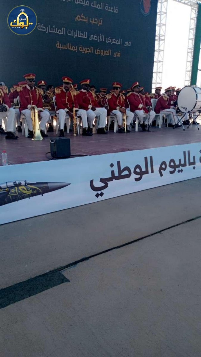 sadatabuk's tweet photo. قاعدة الملك فيصل الجوية بتبوك تحيي اليوم الوطني الـ94 بعروض مميزة.. والحاضرون يؤكدون: تجربة لا تُنسى

https://t.co/qF6P7U6qet

#اليوم_الوطني_السعودي_94 #السعودية #تبوك⁩ ⁧#تيماء⁩ ⁧#ضباء⁩ ⁧#أملج⁩ ⁧#الوجه⁩ ⁧#حقل⁩ ⁧#البدع https://t.co/GyziOMgYqt