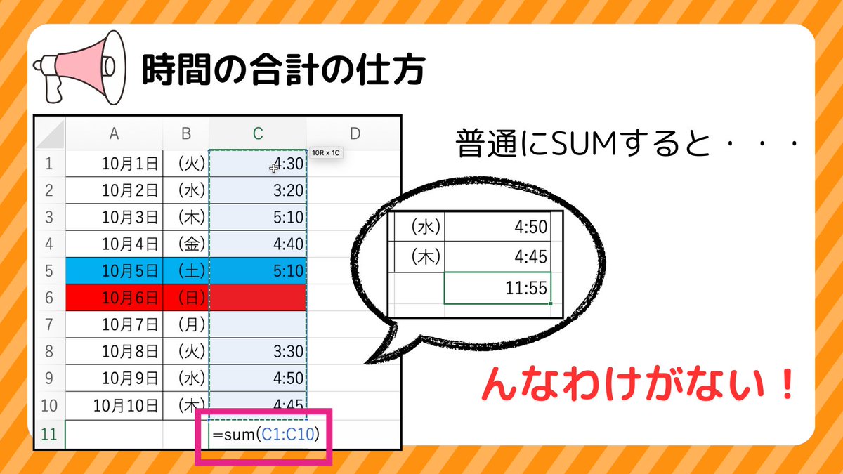 junpei_umenaga's tweet image. 時間を合計したいときこれで一瞬です！！！

あっという間過ぎて簡単です。