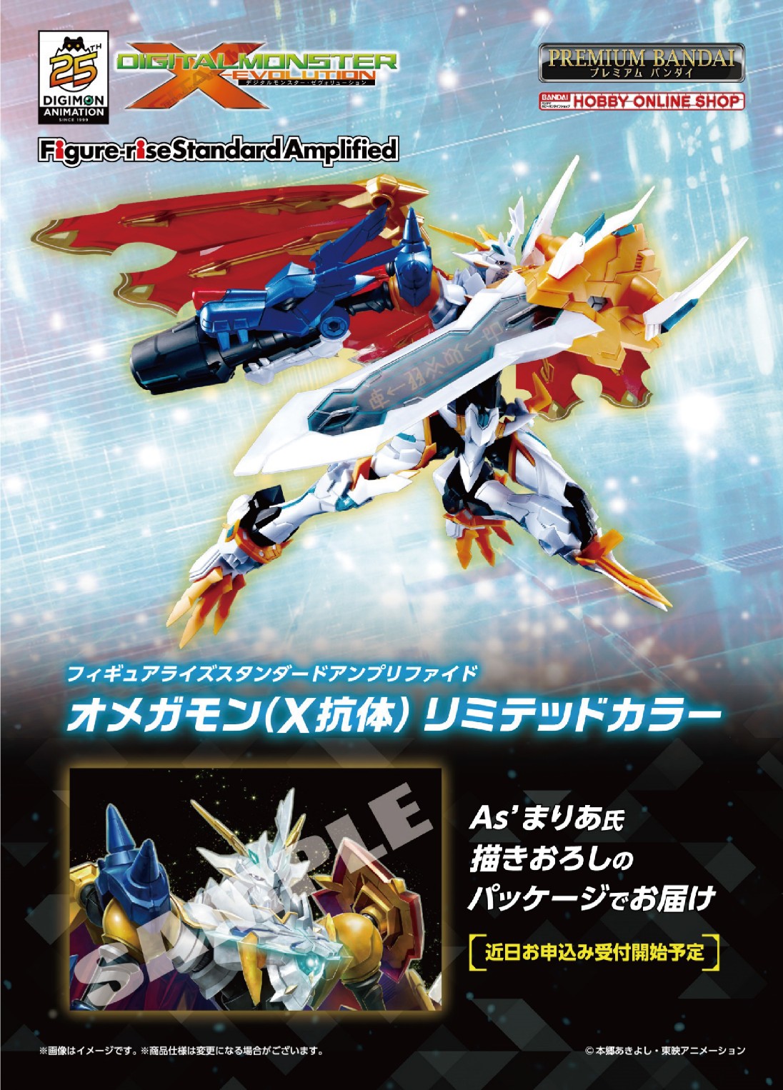 BANDAI SPIRITS ホビー事業部 on X: BANDAI SPIRITS ホビー事業部 on X: