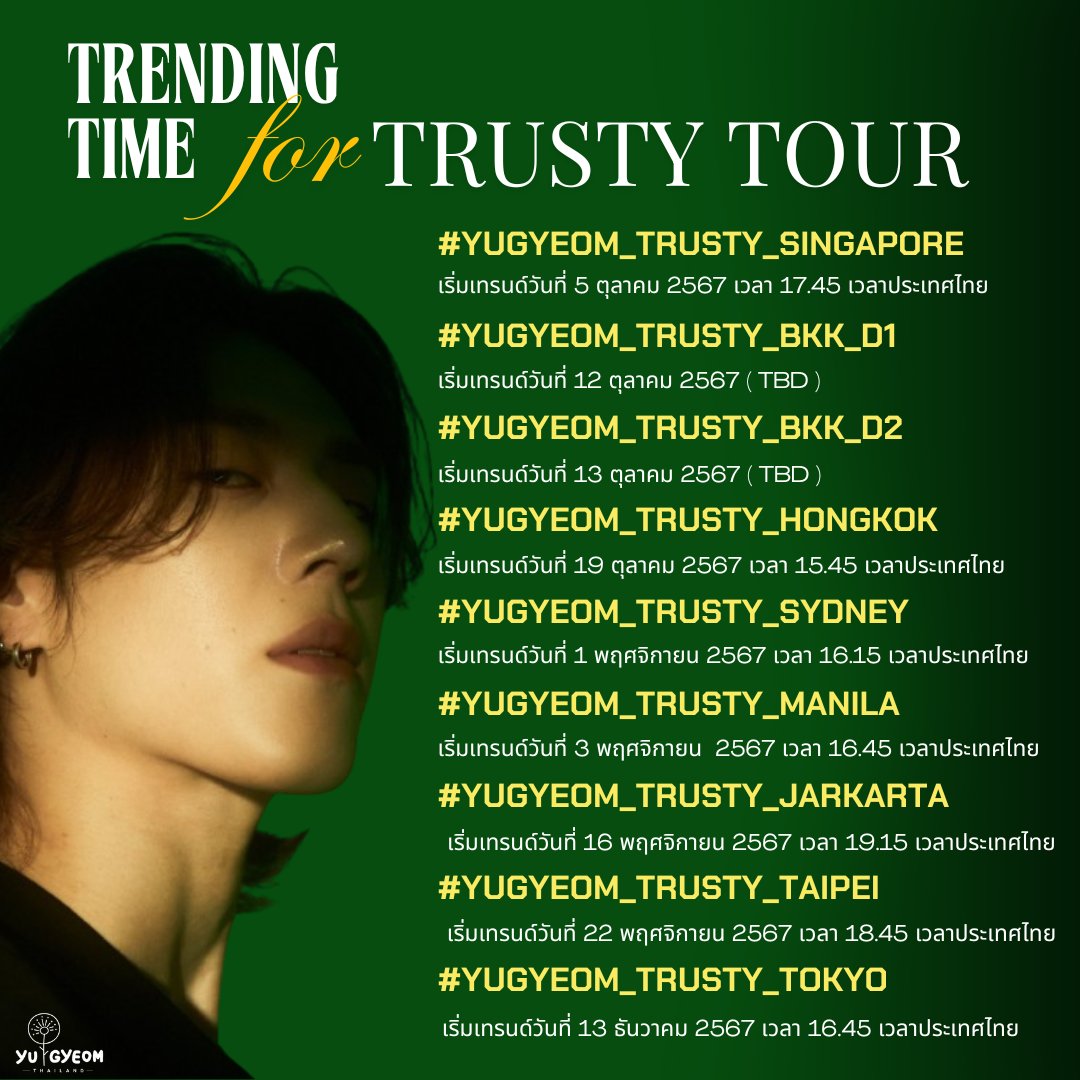myBam1a1997's tweet photo. TRUSTY TOUR เริ่มแล้ววันนี้ประเทศแรก! มาร่วมเทรนและส่งกำลังใจให้กับยูคยอมกันเยอะๆ นะคะ 💚💛

#️⃣ YUGYEOM_TRUSTY_SINGAPORE
📅 วันที่ 5 ตุลาคม 2567
⏰ เวลา 17.45 น. 🇹🇭

#YUGYEOM #유겸 @yugyeom 
#2024YUGYEOMTOUR https://t.co/cIfukPcAf4
