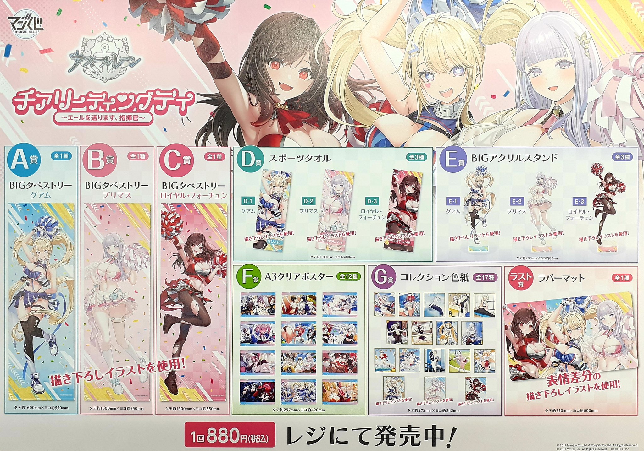 【2025年最新】海外限定の人気アイテム アズールレーン MAGICくじ プリマス アクリルスタンド