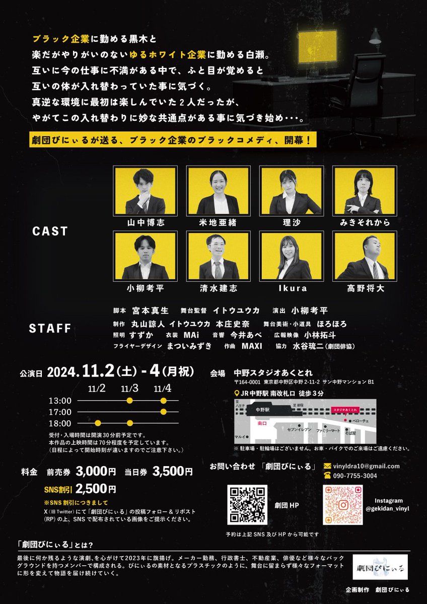 gekidan_vinyl's tweet photo. ━━━＼📣本フライヤー解禁📣／━━━
　　　　#劇団びにぃる 第2回公演
　　　「朱に交わればハイになる」
　　　　　  　#しゅにまじ
  　━━━━━━━━━━━━━━━━
本投稿をリポスト &amp; アカウントフォローで
最大【1000円割引】に！✨ https://t.co/Eo7WhclvJQ