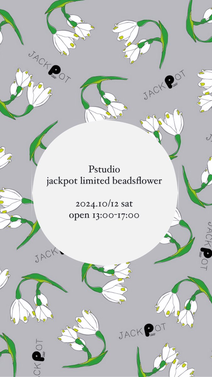 jckpt2011's tweet photo. 嬉しいお知らせです🕊

P studio
jackpot limited beadsflower
2024.10/12 sat open 13:00-17:00

今回2回目となるlimitedシリーズ♡
いよいよ来週の土曜日となりました！
当日は作家さんも在店されますのでお楽しみに！ https://t.co/BL9kaH0yne