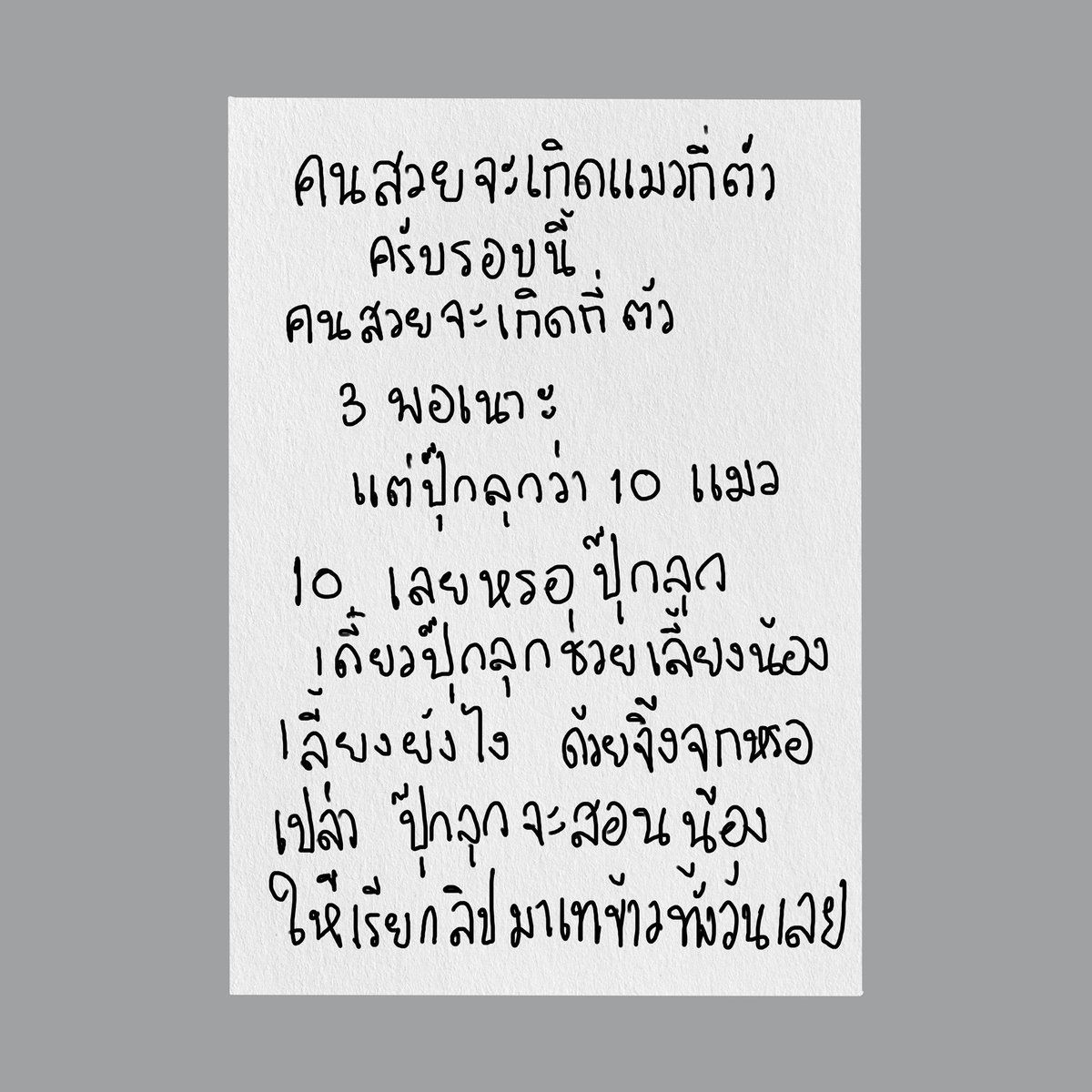 Sonelip8's tweet photo. คนสวย
#yesterdaysdreaminartstudio  #ชีวิตของปุ๊กลุก #แมว #ศิลปะ https://t.co/n63eIDZY4Y