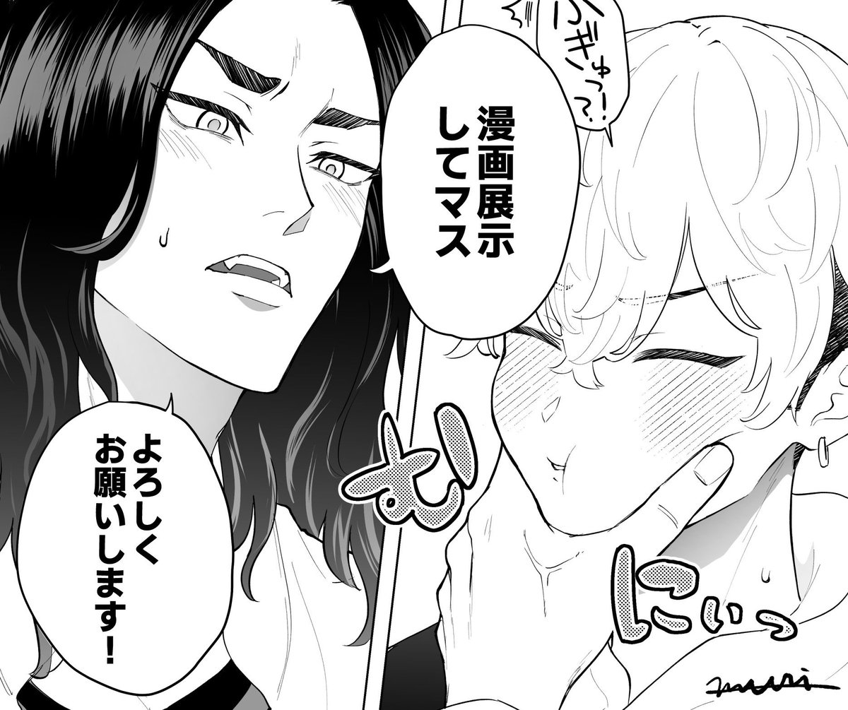 展示漫画(前編)をUPしました!
❄️がなぜか🐺さんとデートの練習をすることになるお話です❤️‍🔥

スペース「お09」よりご覧頂けますー!
#好きのかわりの半分コ 